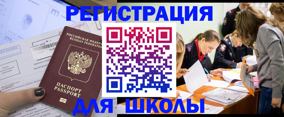 временная регистрация госуслуги в Владикавказе