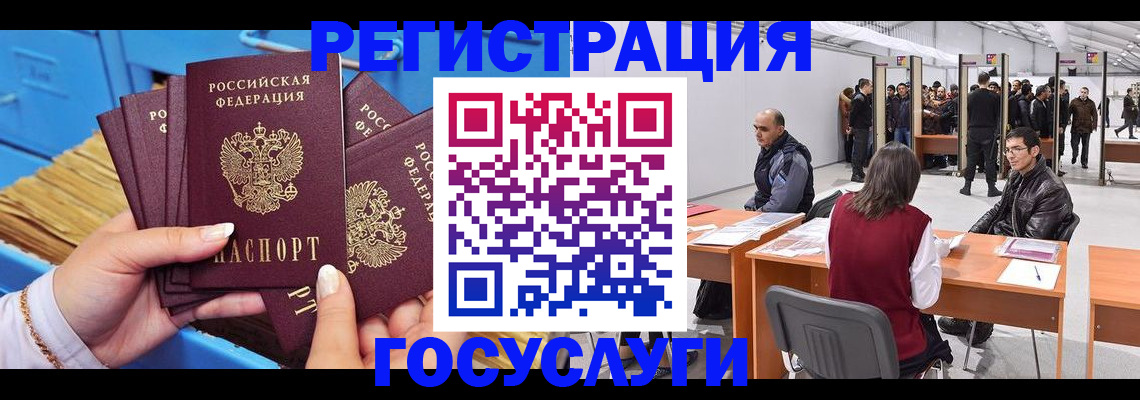 прописка для военкомата в Владикавказе