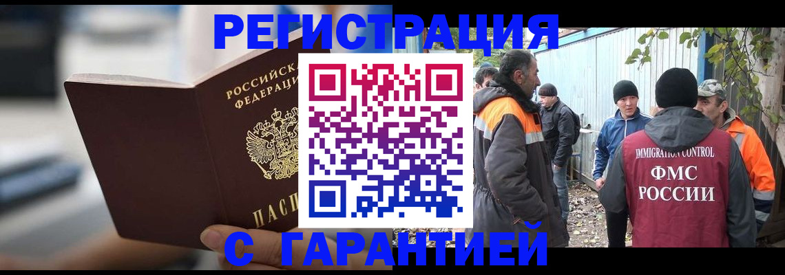 временная регистрация надежно в Владикавказе