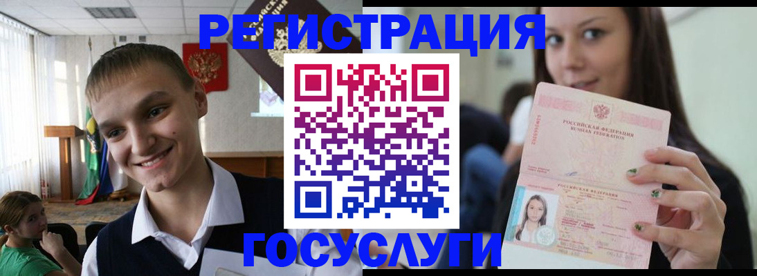 временная регистрация госуслуги в Владикавказе