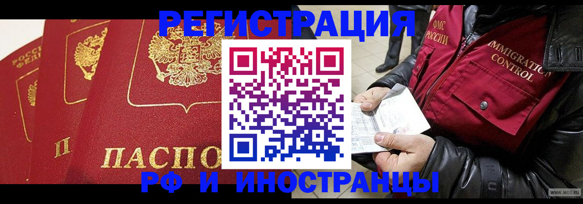 временная регистрация в квартире в Владикавказе
