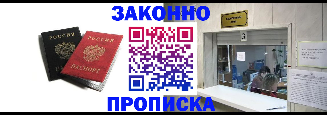 временная регистрация законно в Владикавказе