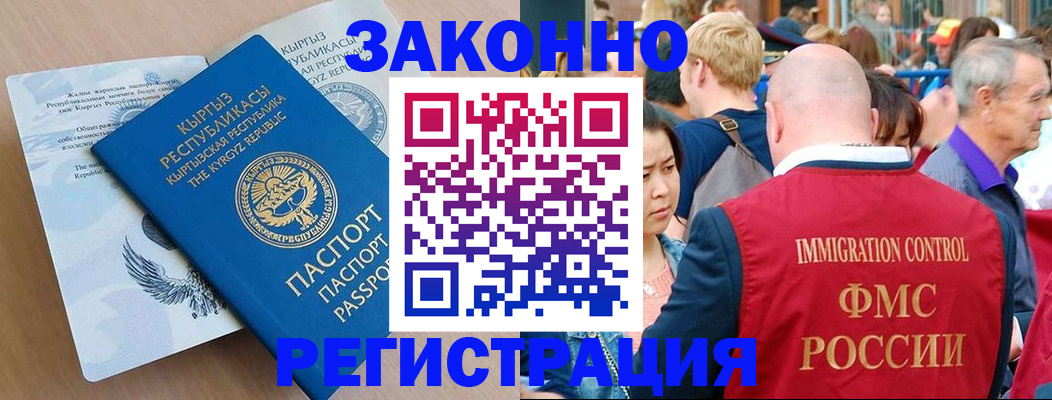 прописка в квартире в Владикавказе