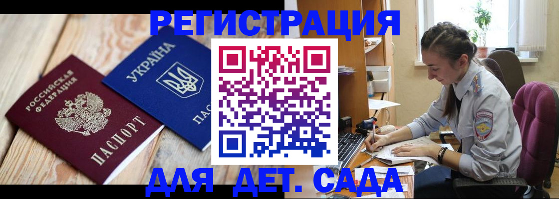 прописка от собственника в Владикавказе