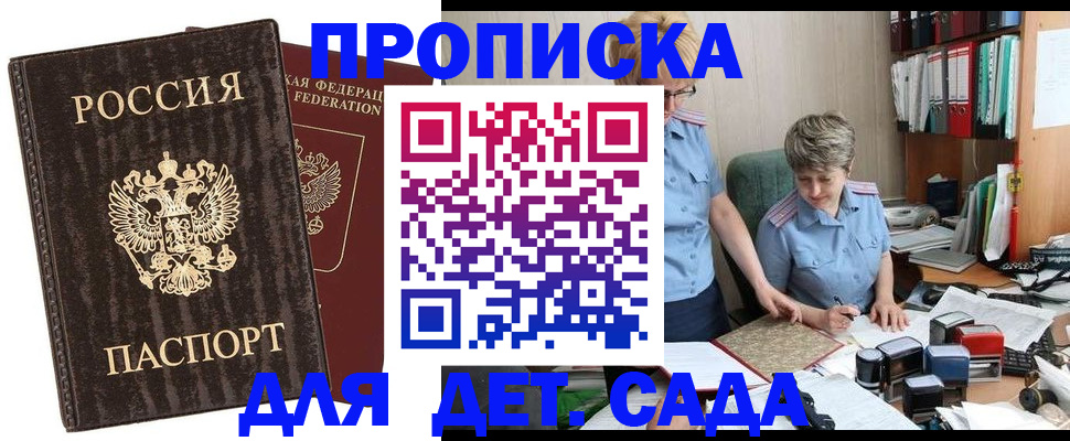 временная регистрация надежно в Владикавказе