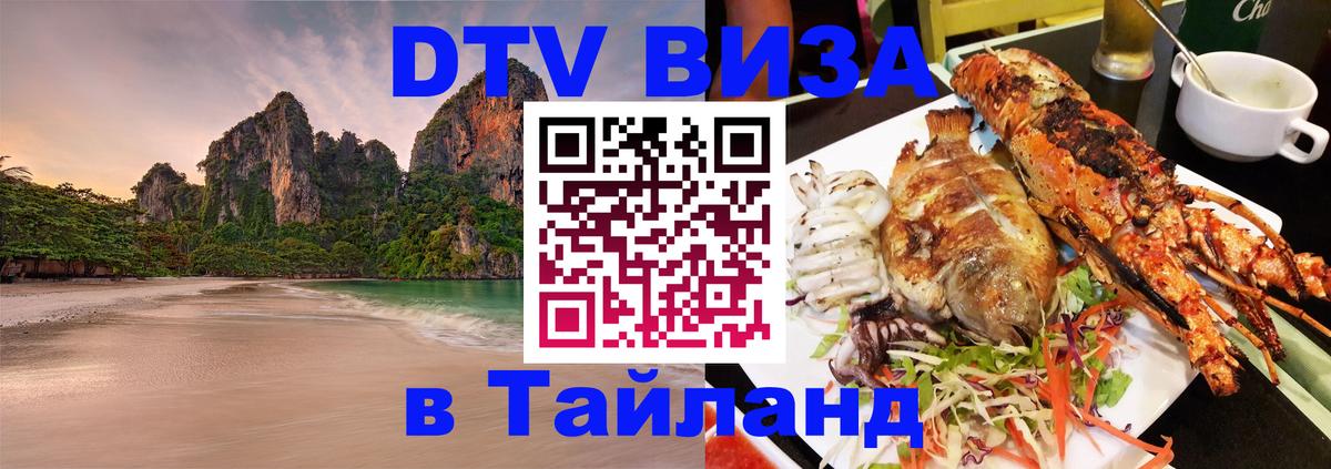 Оформление DTV визы под ключ: стоимость и тарифы, только загранпаспорт - Владикавказ  06.10.2025 